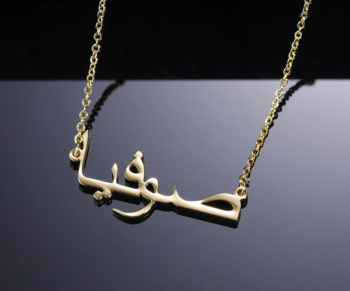 Arabic Name Necklace
